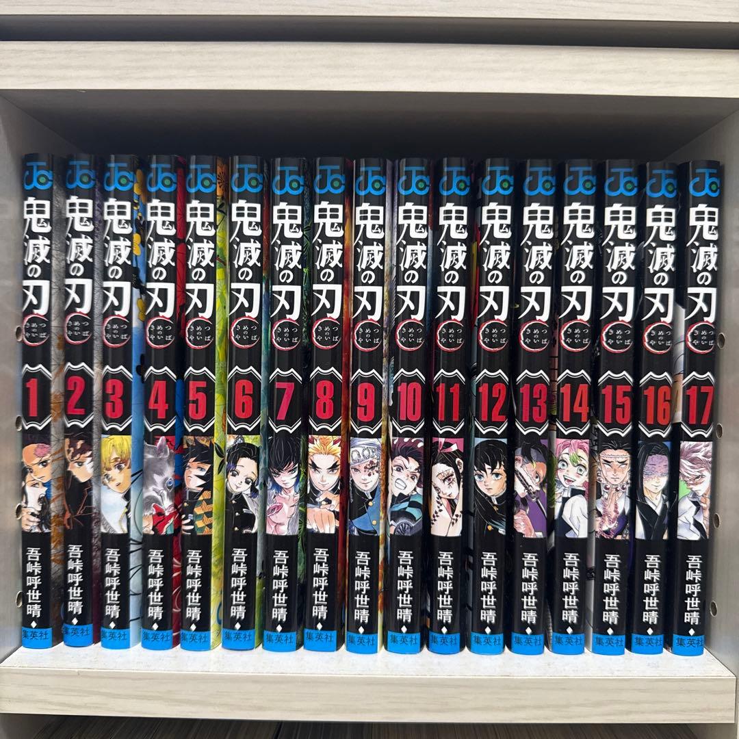 鬼滅の刃 全巻セット 1-23巻