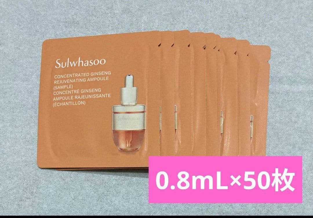 雪花秀　ソルファス　滋陰生　ジャウムセン　アンプル　美容液