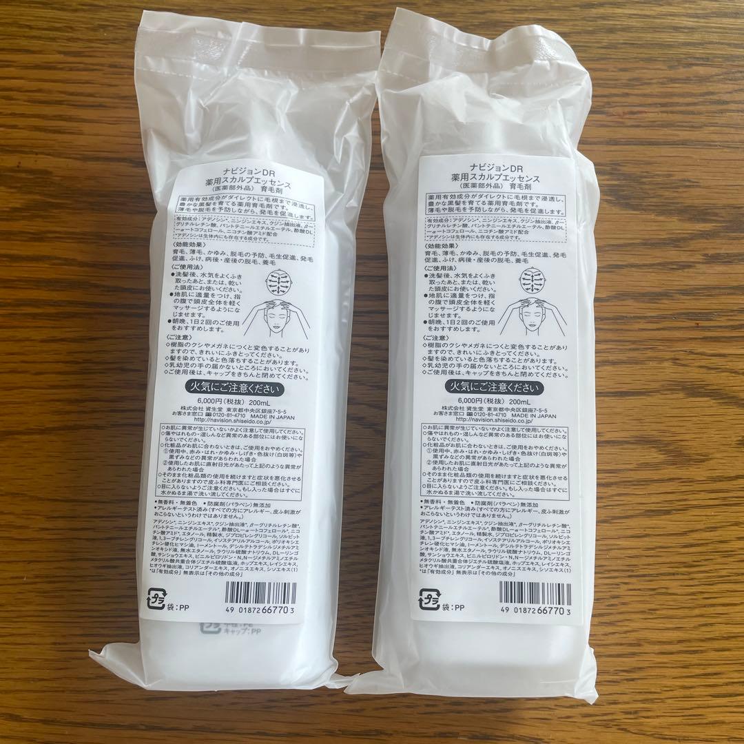 新品　未開封　資生堂ナビジョン薬用スカルプエッセンス