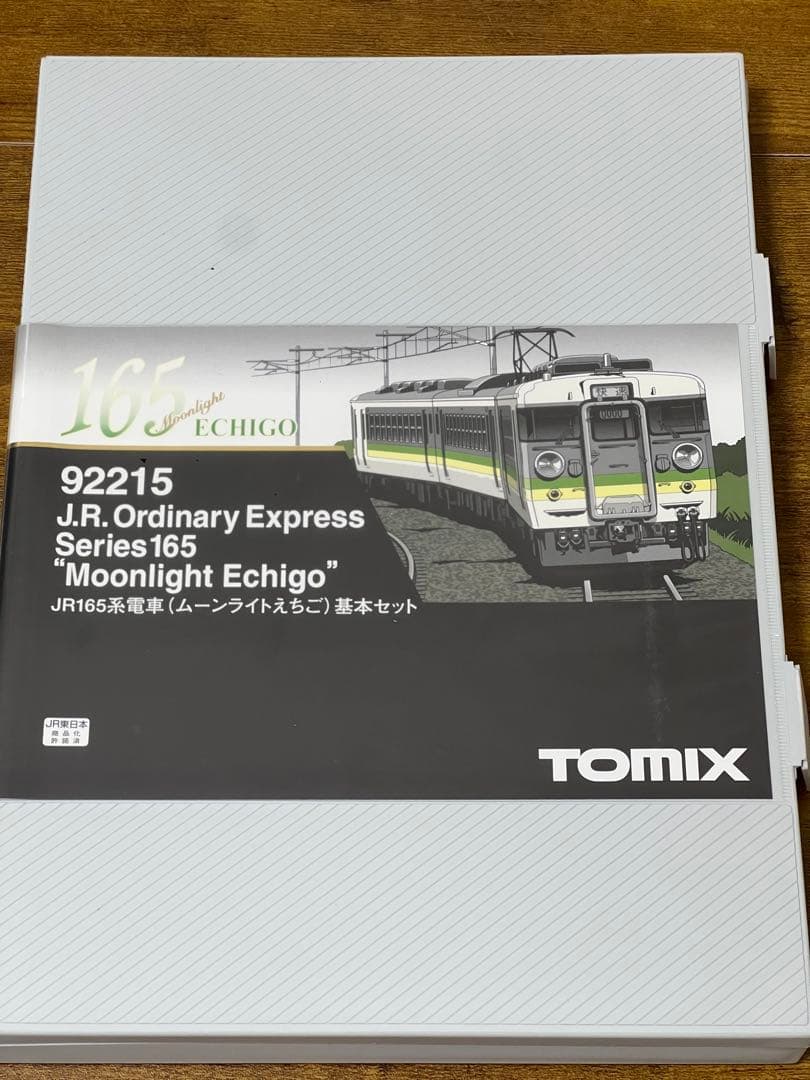 ムーンライトえちご　TOMIX JR165系 Nゲージ 鉄道模型セット