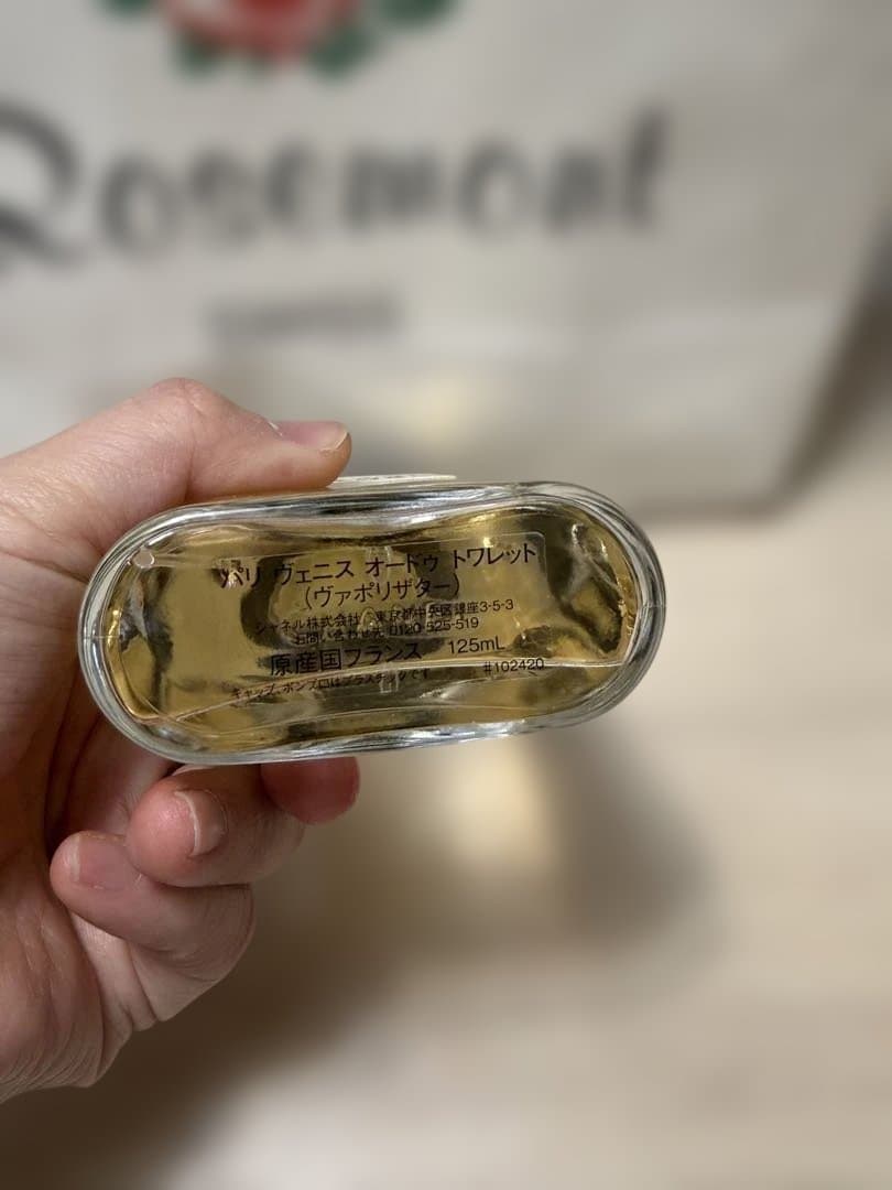 シャネル　パリヴェニス　CHANEL PARIS-VENISE 香水　125ml