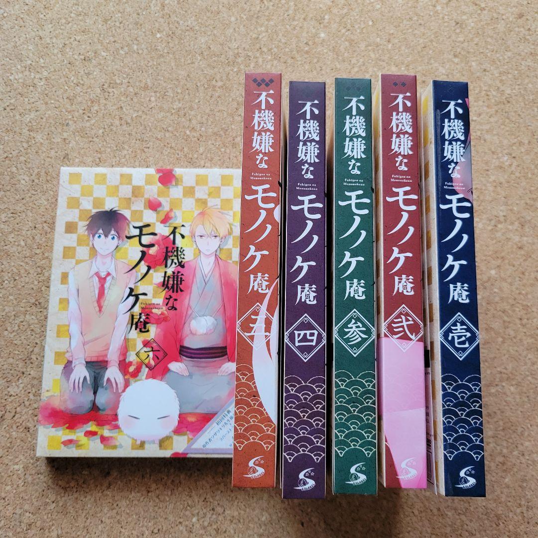 【DVD】不機嫌なモノノケ庵