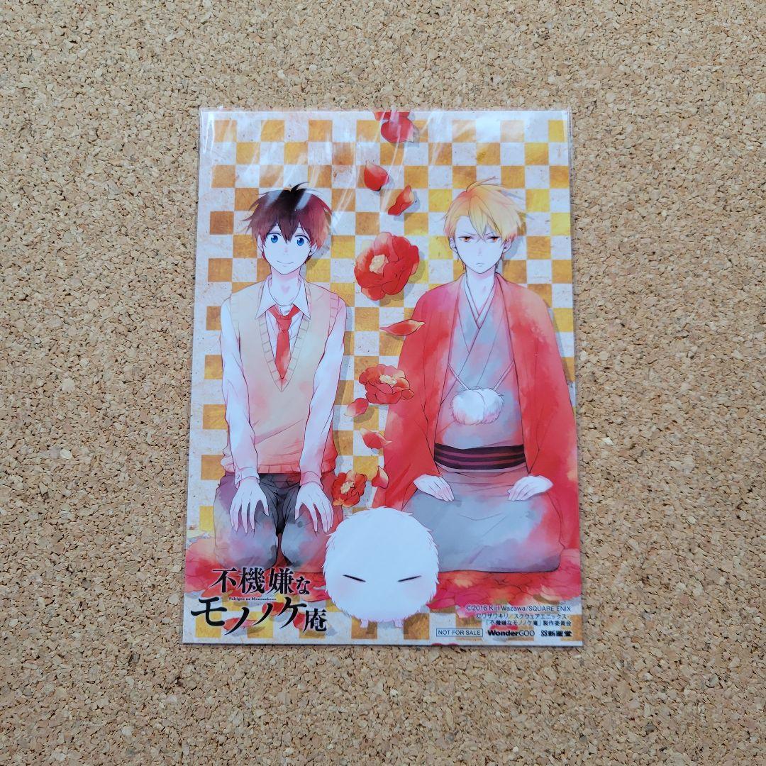 【DVD】不機嫌なモノノケ庵