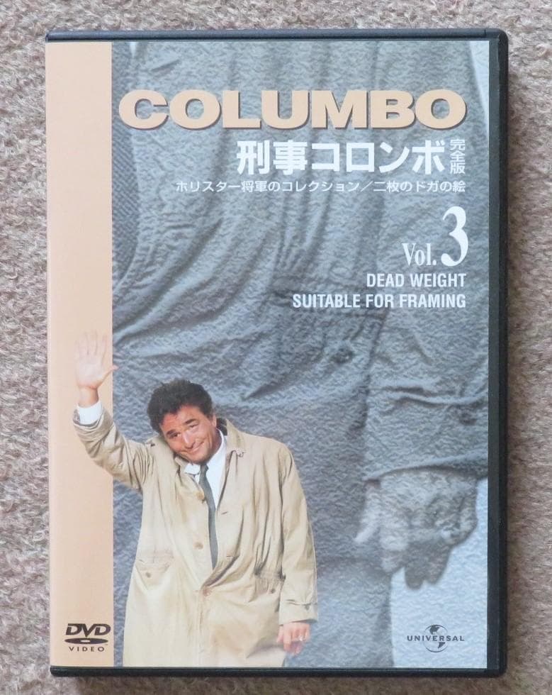 刑事コロンボ コンプリートDVDボックス 全22巻　(一部未開封)