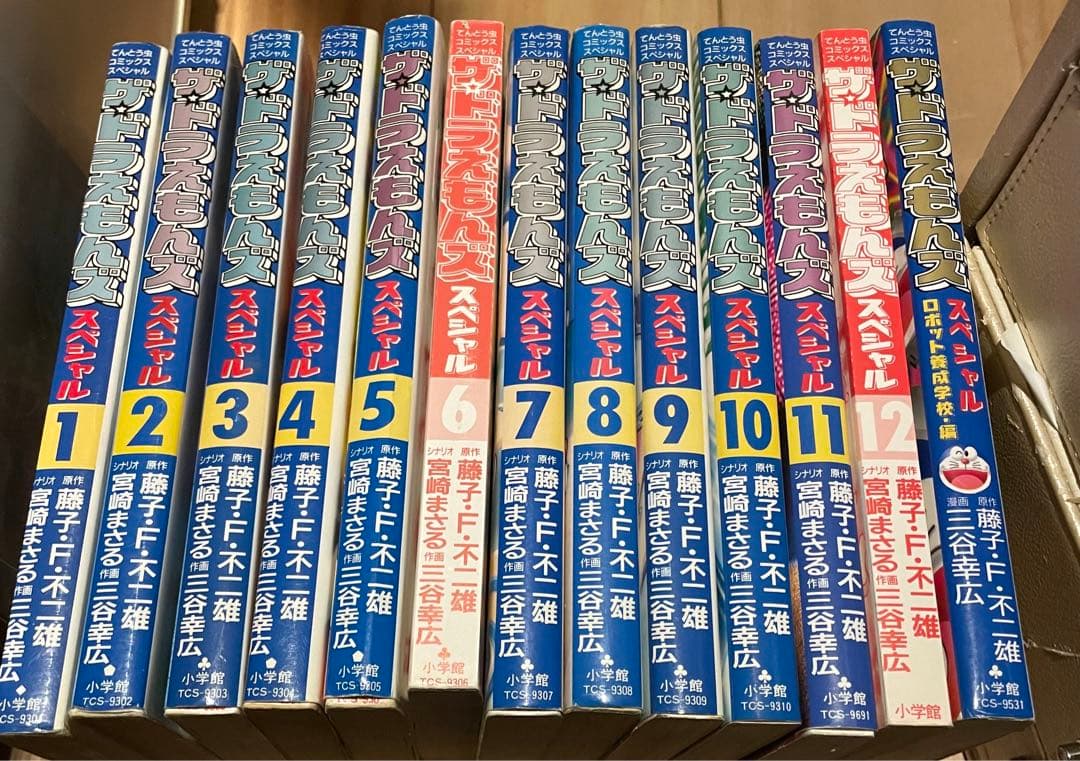 ザ・ドラえもんズ　スペシャル　全12巻+ロボット養成学校編1巻