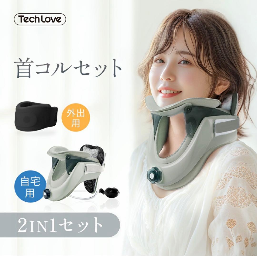 Techlove ネックストレッチャー 肩こり 首コリ 頸部 首サポーター