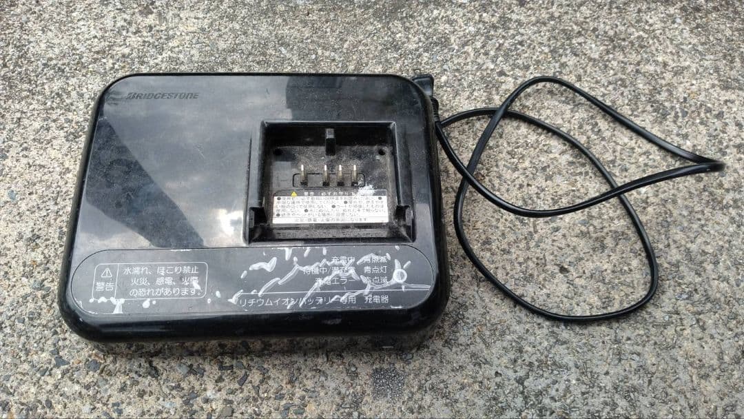 ブリヂストン　電動自転車　充電器