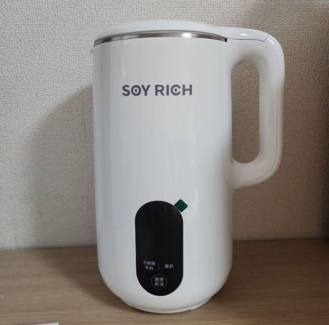 ソイリッチ　SOY RICH 豆乳メーカー