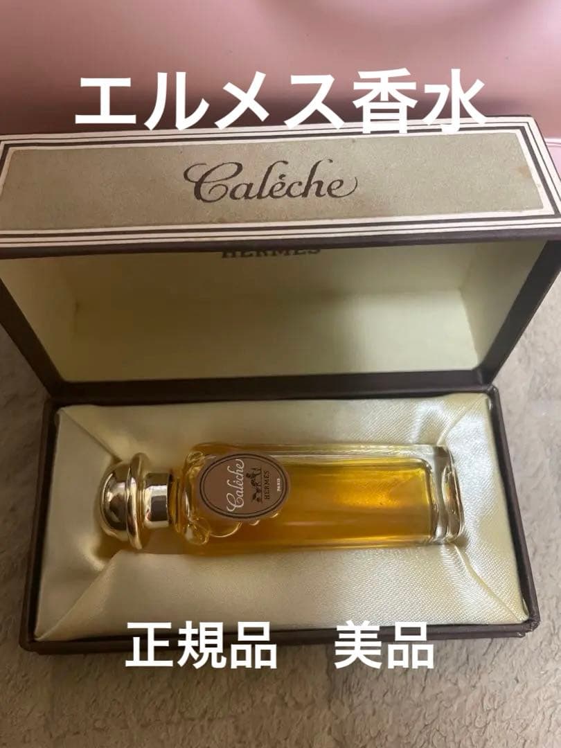 エルメスHERMES香水ビンテージもの箱入りレア