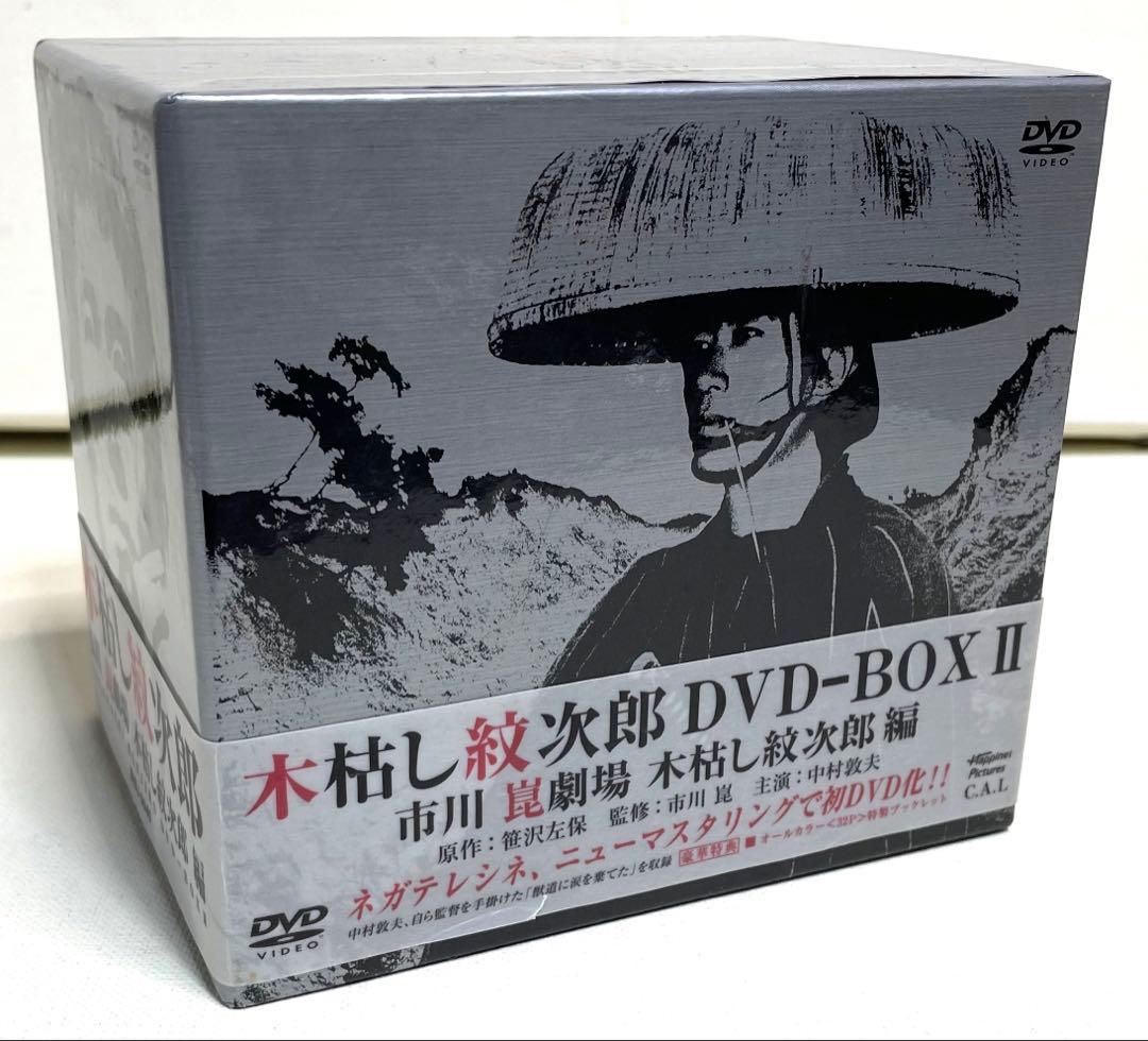 dvd木枯らし紋次郎　2