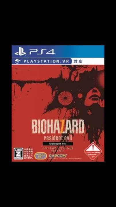psvr +バイオハザード セット中古