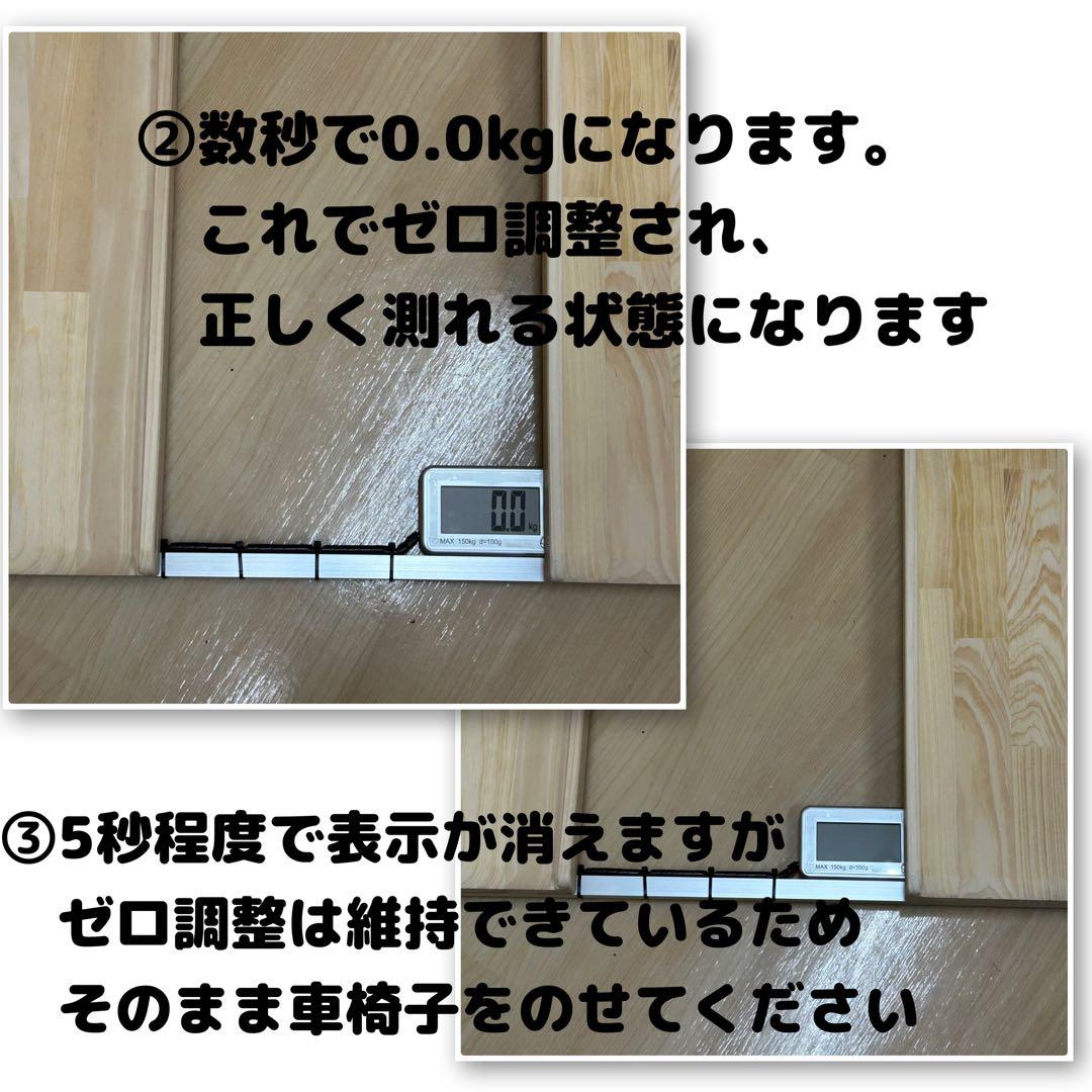 送料無料　抜群の安定感重量センサー一体型椅子も使える車椅子用体重計