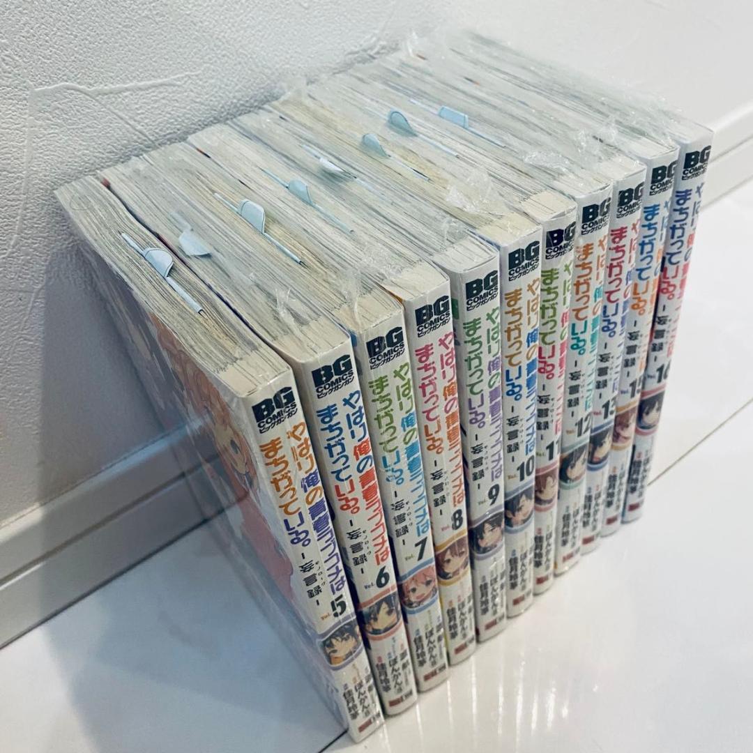 やはり俺の青春ラブコメはまちがっている。コミック版 19巻まとめ売り