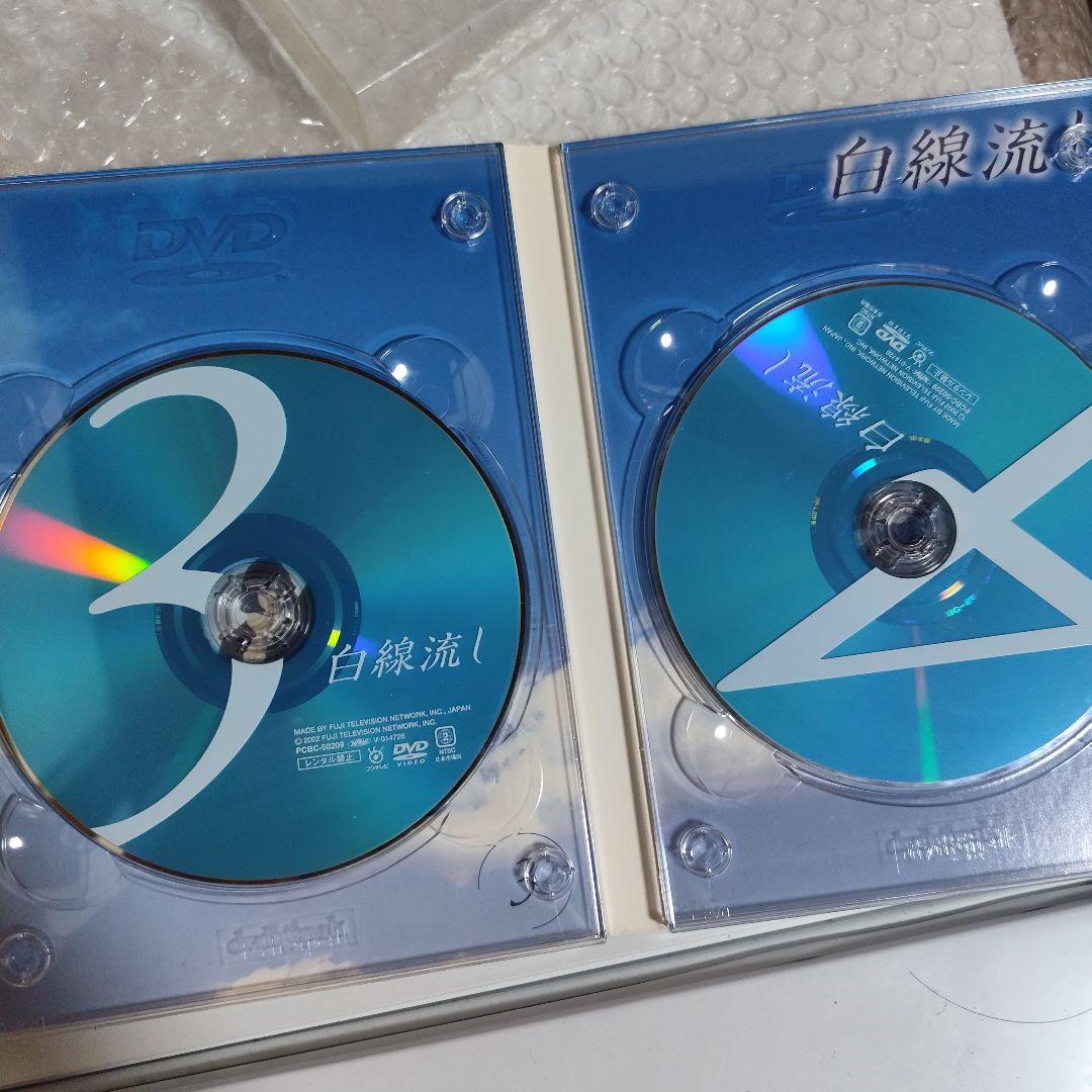 白線流し ディレクターズ・カット完全版 DVD-BOX〈4枚組〉