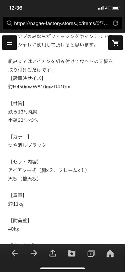 NagaeFactoryアイアンテーブル碧空あおぞら＋テーブル用トートバッグ