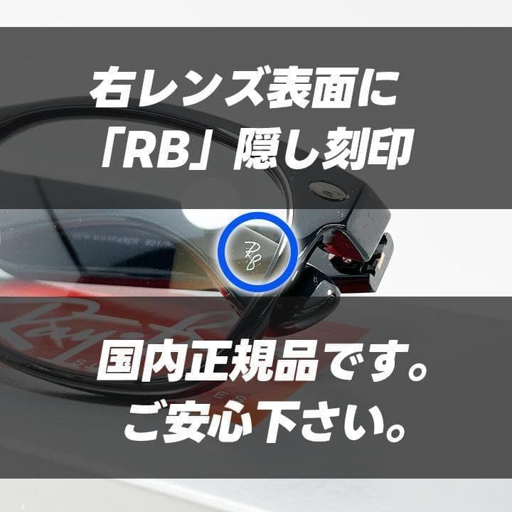 新品【RB2132F-601R5】 レイバン サングラス ニューウェイファーラー