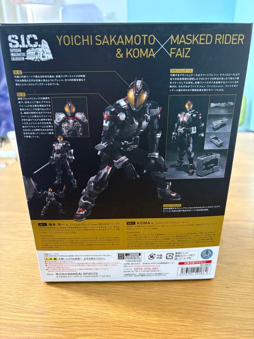 SIC COLOSSEUM 仮面ライダー　555 ファイズ S.I.C. 特撮