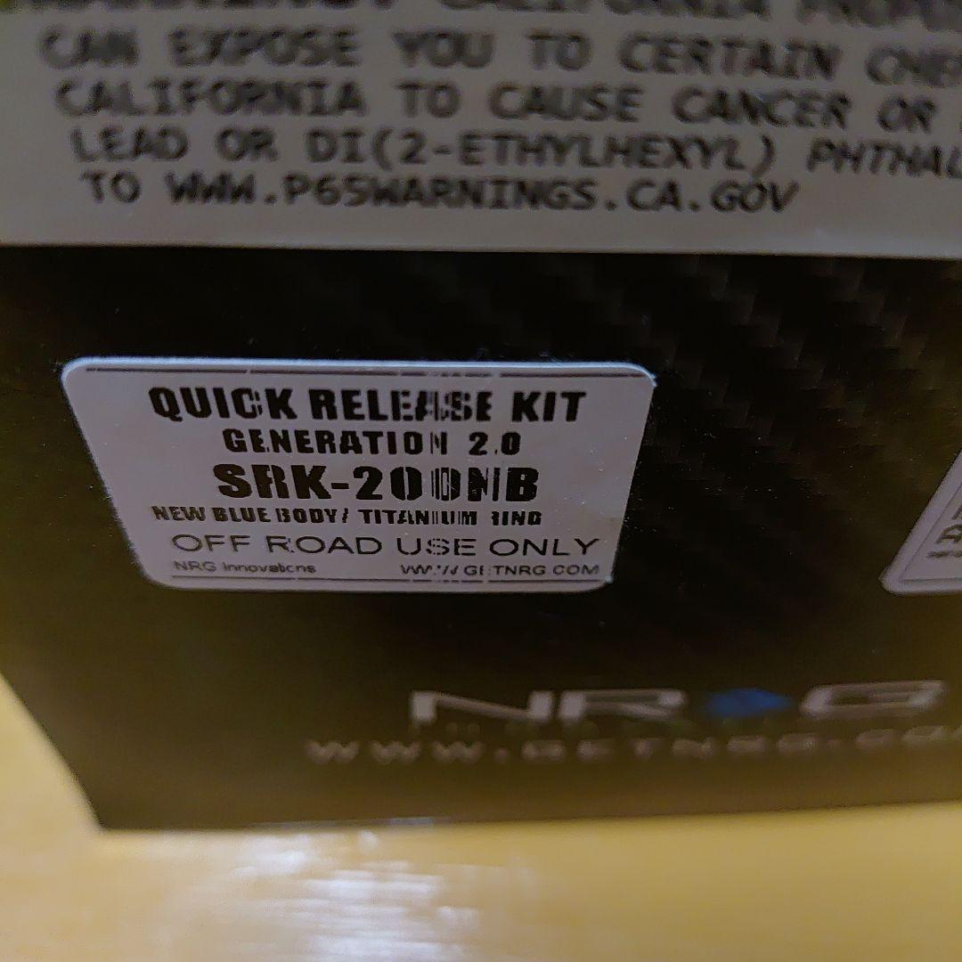 NRG Innovations SRK-200NB クイックリリースキット