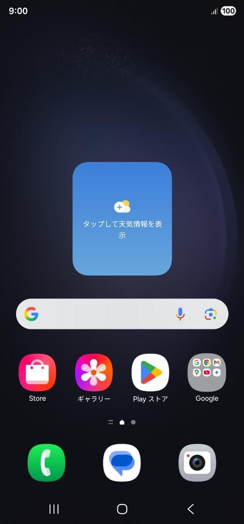 Galaxy S23 Ultra 海外版 SIMフリー デュアルSIM おまけ付