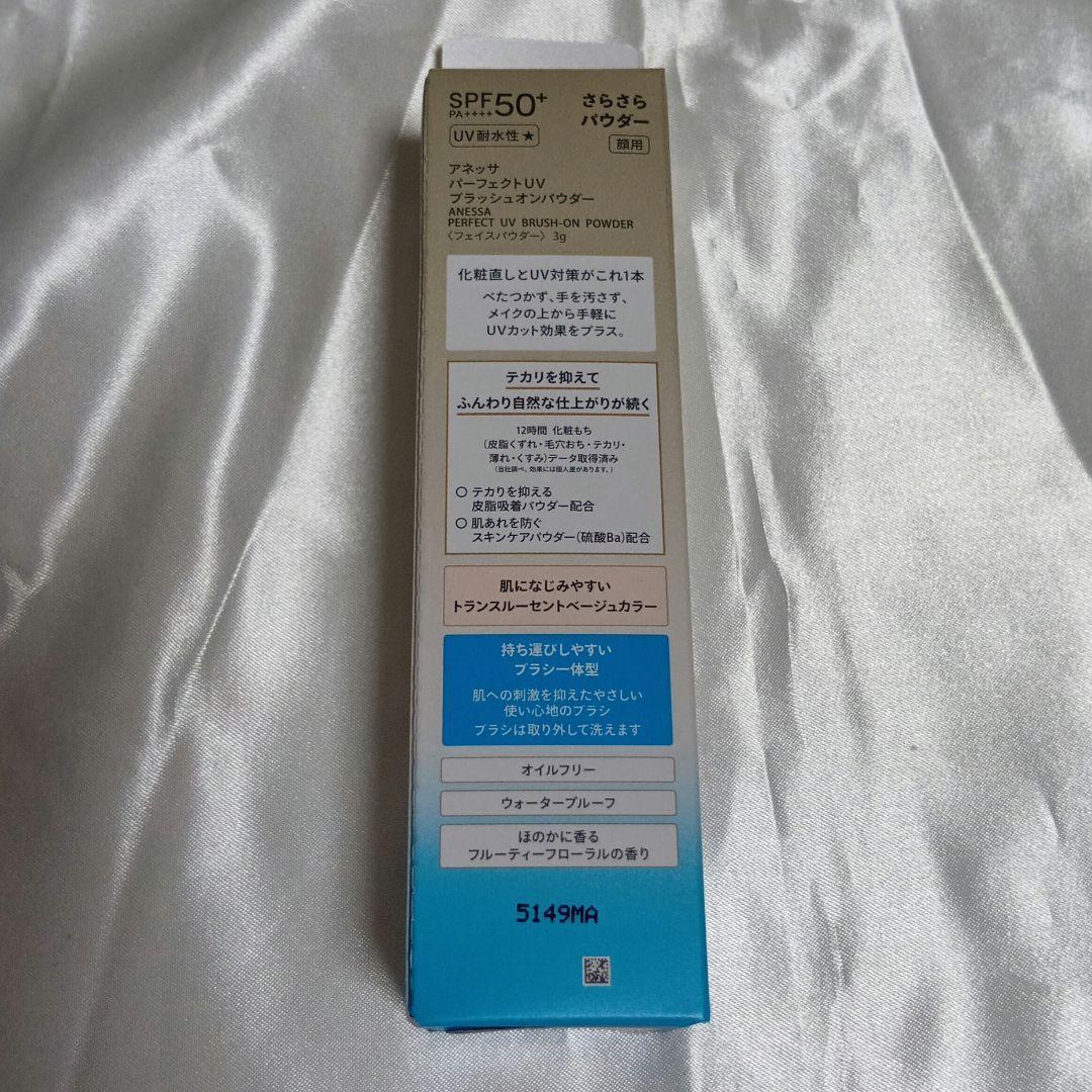 アネッサ パーフェクトUV ブラッシュオンパウダー 本体 × ４本