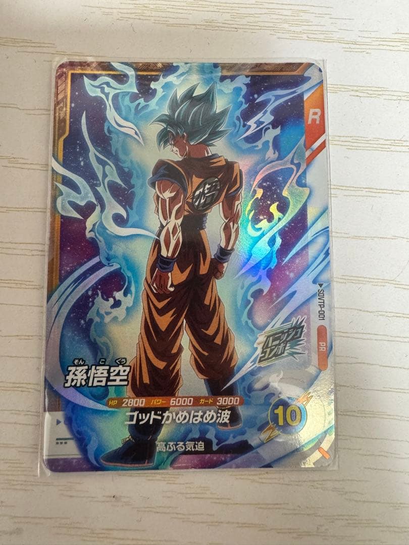 SDVTP-001 孫悟空　ドラゴンボールスーパーダイバーズ　大会