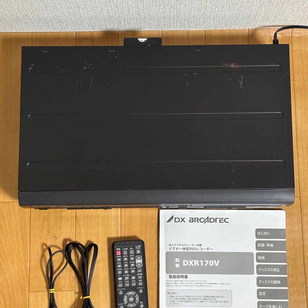 DXアンテナ ビデオ一体型DVDレコーダー DXR170V リモコン付
