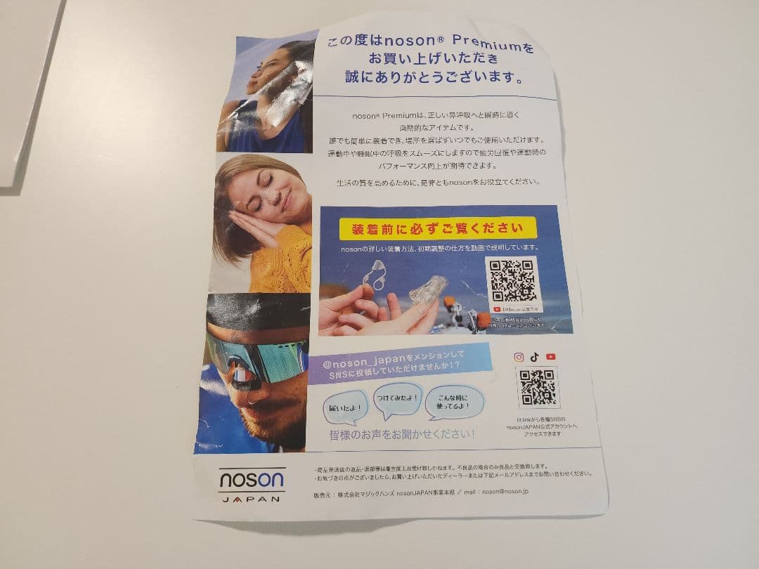 Noson®︎ premium 鼻拡張器 ケース付き　鼻呼吸　鼻炎　ノーソン