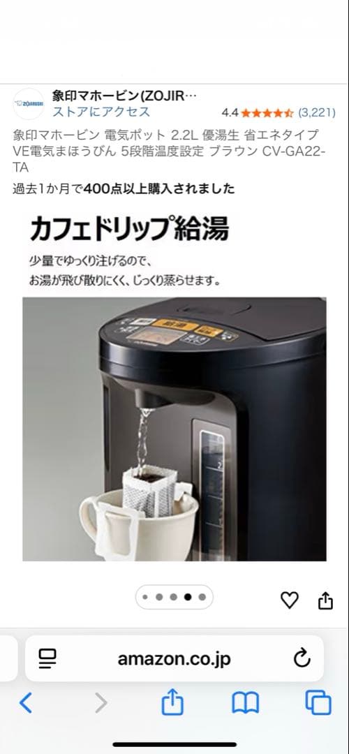 象印　電気まほうびん　電気ポット　優湯生2.2リットル　ブラウン