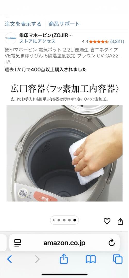 象印　電気まほうびん　電気ポット　優湯生2.2リットル　ブラウン