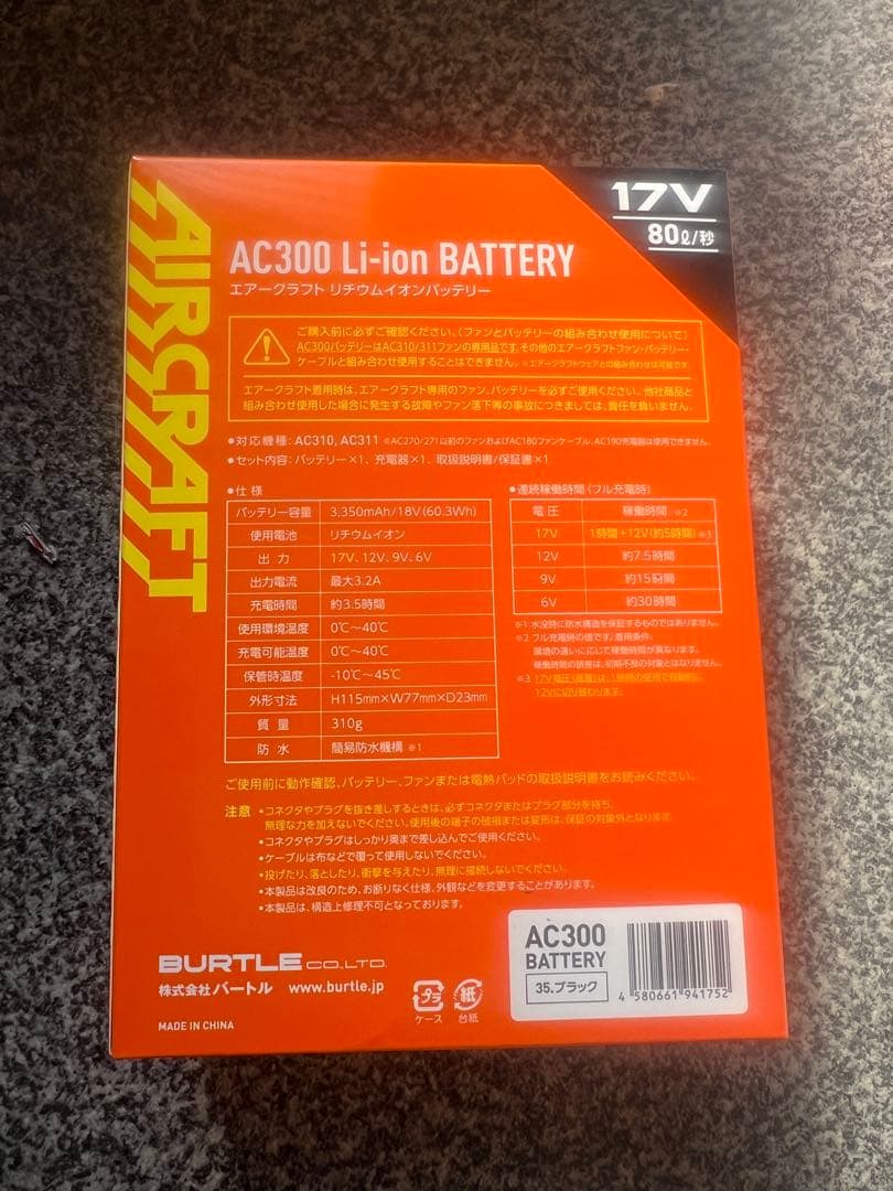 新品　7個セット　AIRCRAFT AC300 Li-ionバッテリー 17V