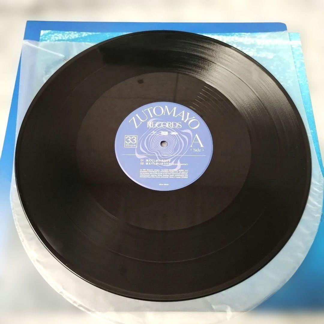 ずっと真夜中でいいのに。『消えてしまいそうです』アナログレコード LP