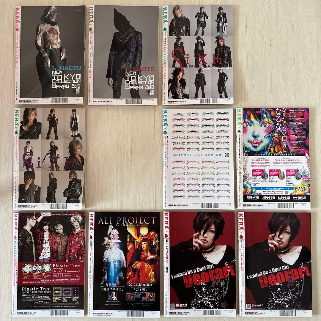 KERA 2010年 1〜3、5、7〜12月号　まとめ売り　平成ファッション雑誌