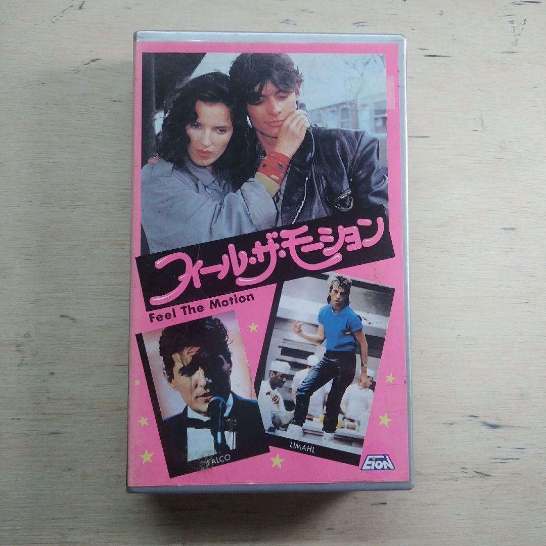 フィール・ザ・モーション　VHS　字幕版