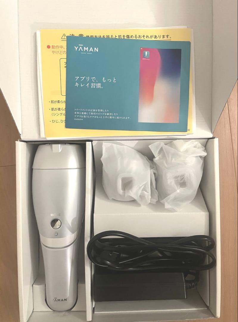 レイボーテRフラッシュハイパーPLUS