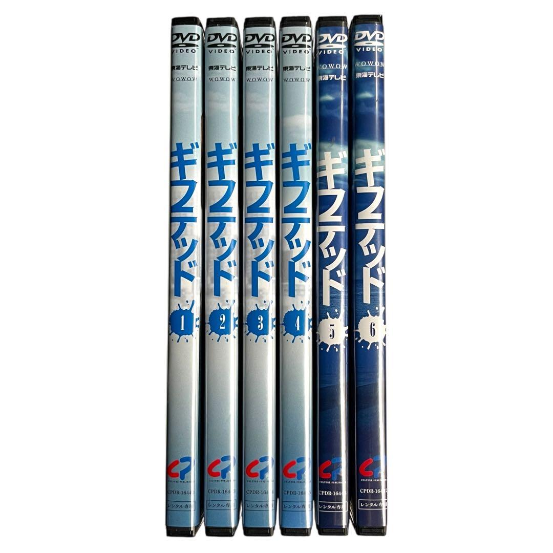 新品ケースDVD 「 ギフテッド 」 1期+2期 全6巻 増田貴久 浮所飛貴