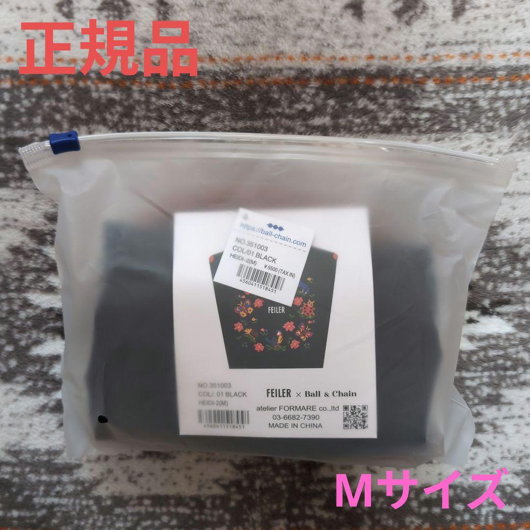 フェイラー ボールアンドチェーン バッグ M ブラック 黒
