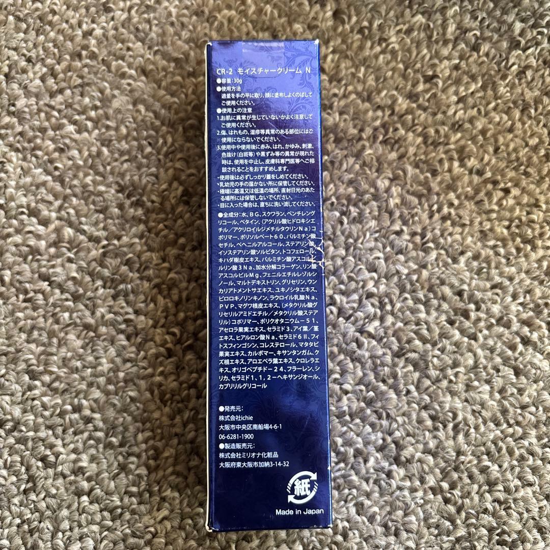 アフロディアナ　イチエ　モイスチャークリーム 30g 2番