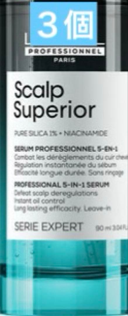 セリエ スカルプ スーペリア セラム 90ml