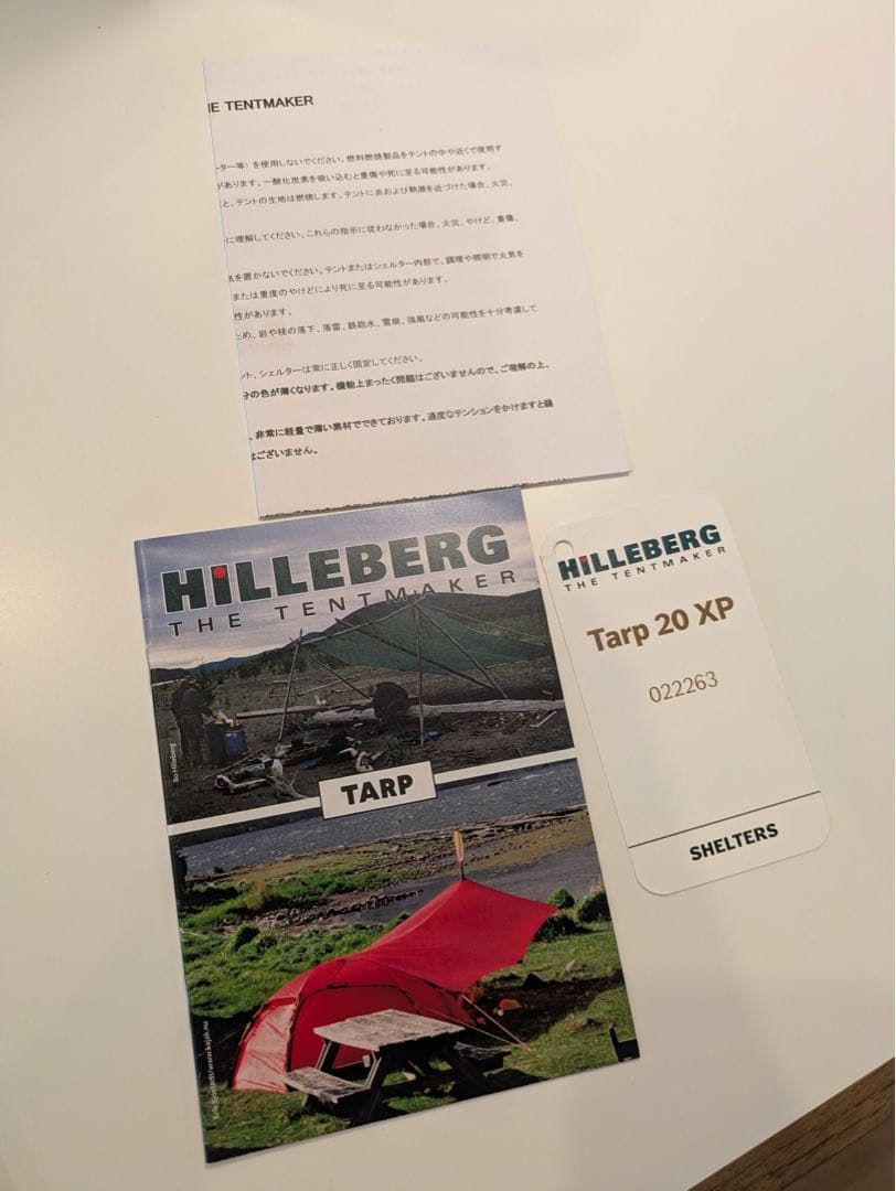 【美品】hilleberg tarp 20xp タープ20xp （出品A）