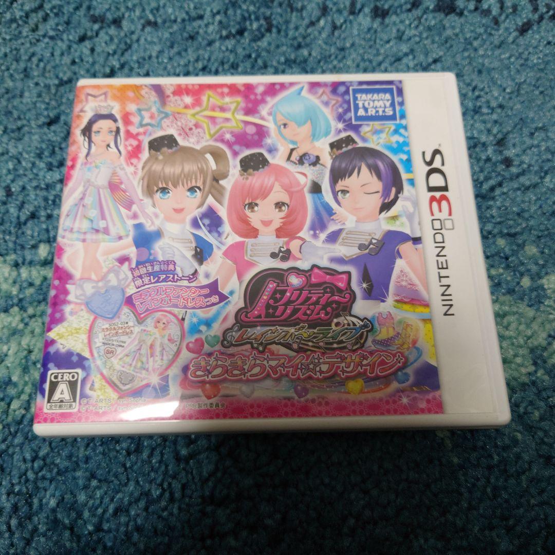 3DS プリティーリズム レインボーライブ きらきらマイ☆デザイン　特典付き