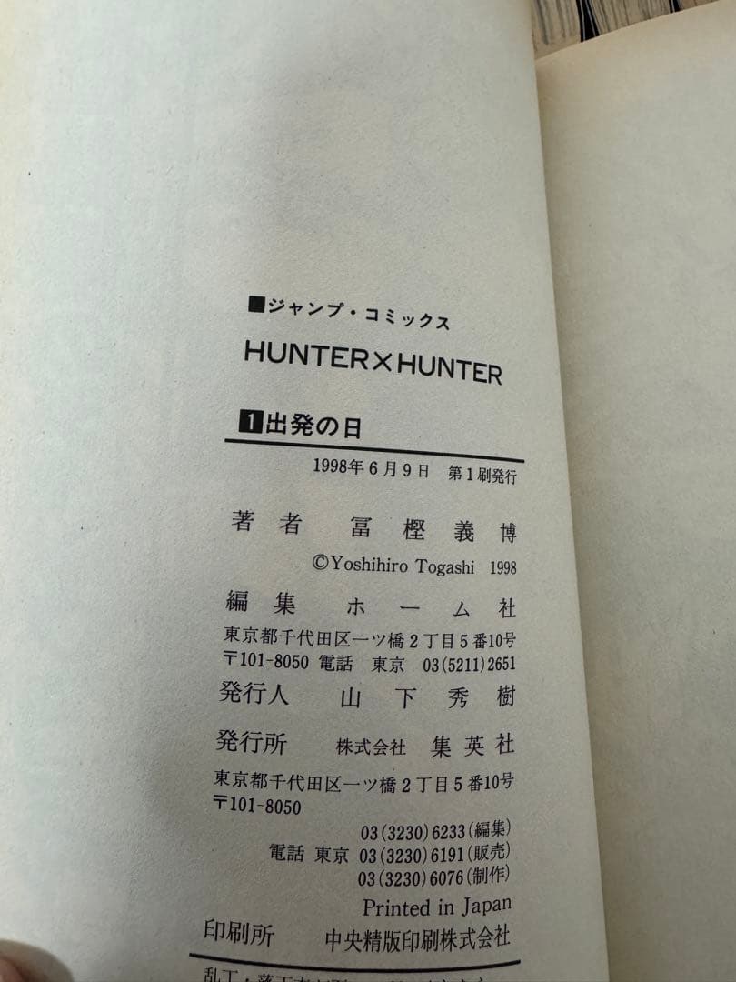 て*ん様 HUNTER×HUNTER ハンターハンター 全巻セット 冨樫義博 【