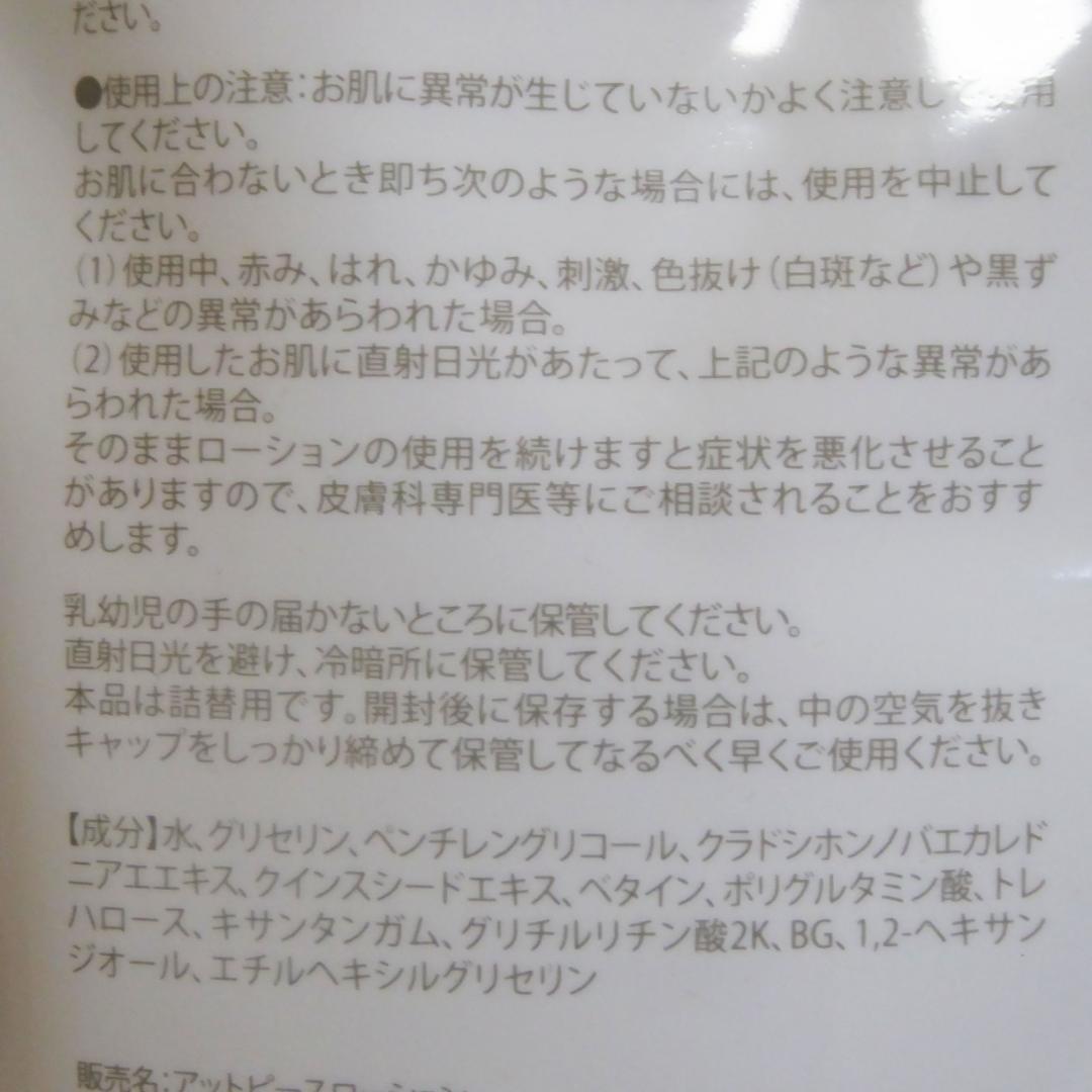 200ml×3袋セット★フコイダン 保湿ローション　乾燥肌　敏感肌　保湿剤