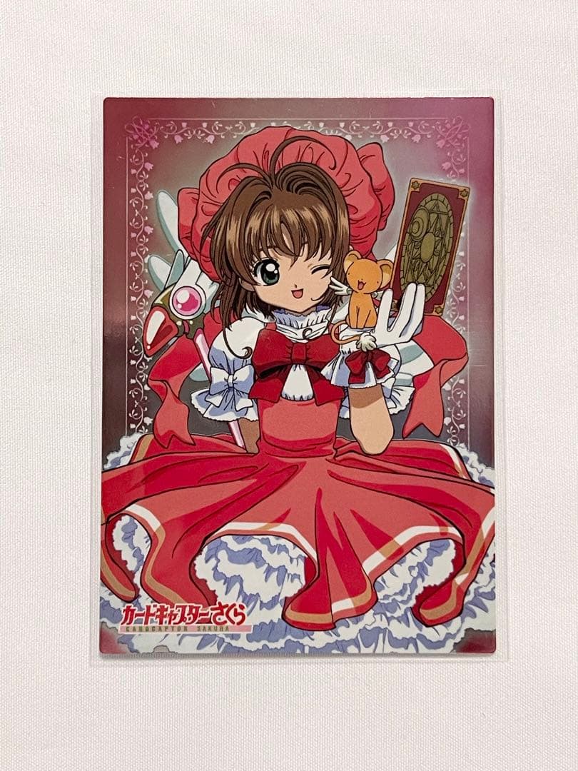 カードキャプターさくら トレーディングコレクション 【SP02】