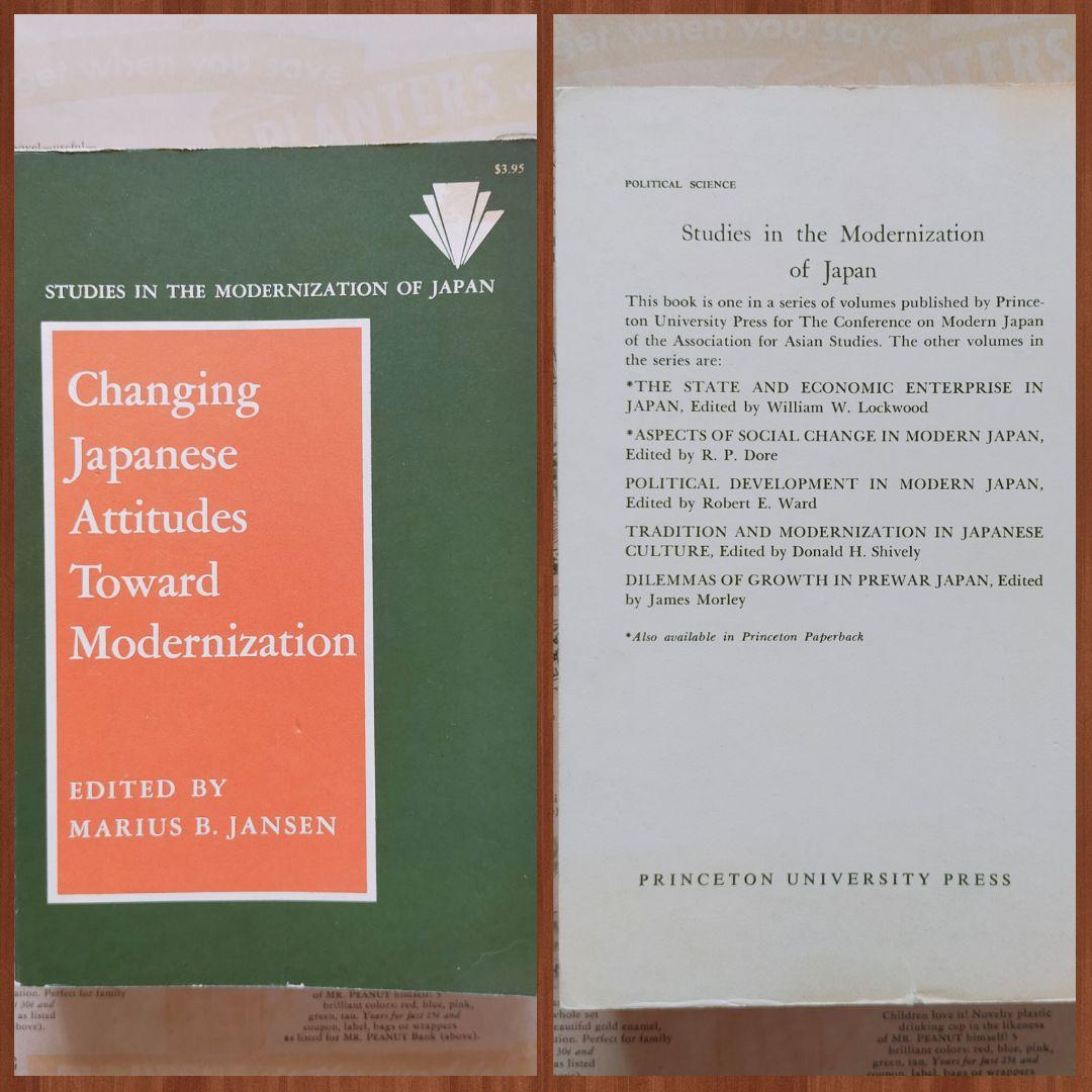 Changing Japanese Attitudes Toward〜