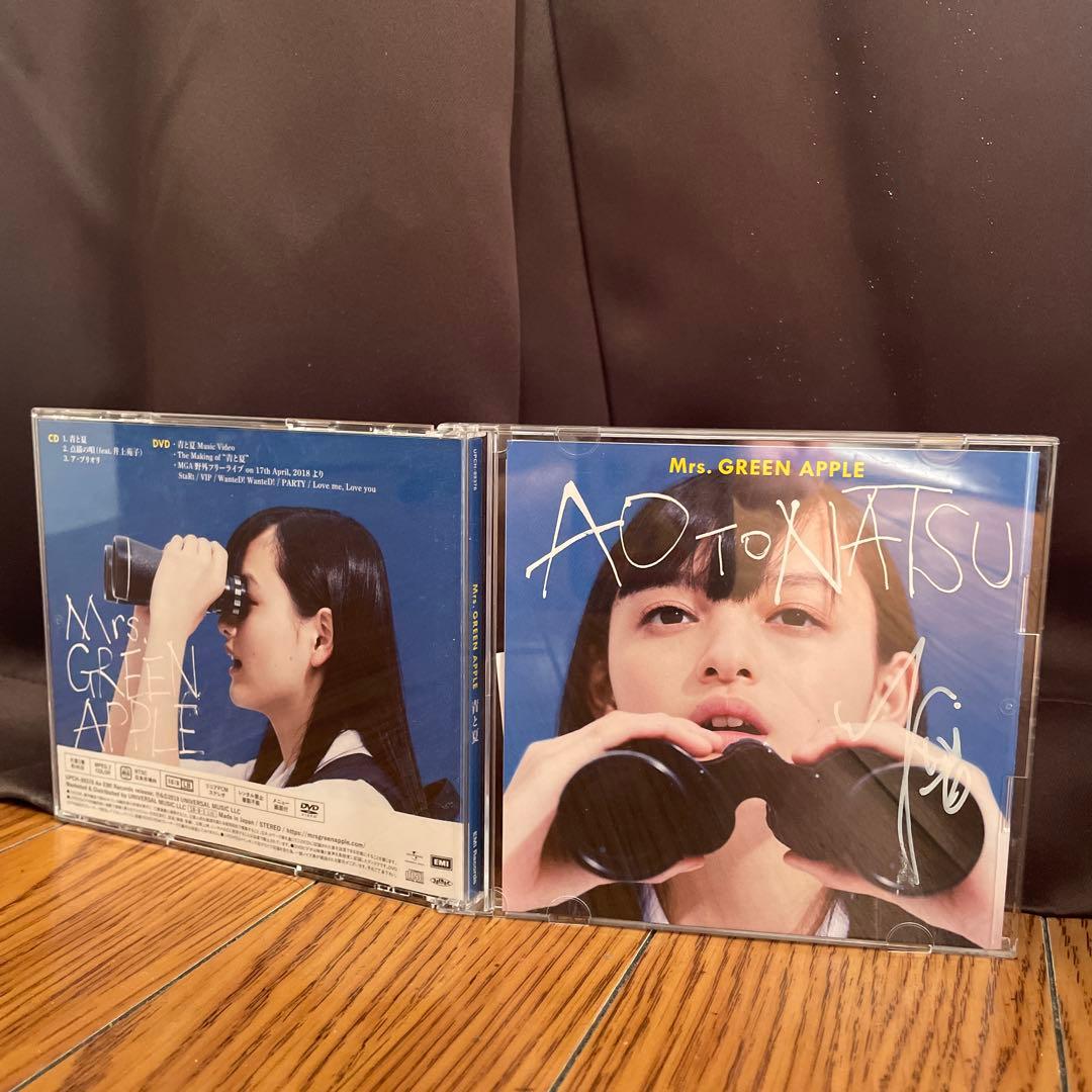 [最終値下げ]Mrs. GREEN APPLE 青と夏 初回限定盤サイン入り