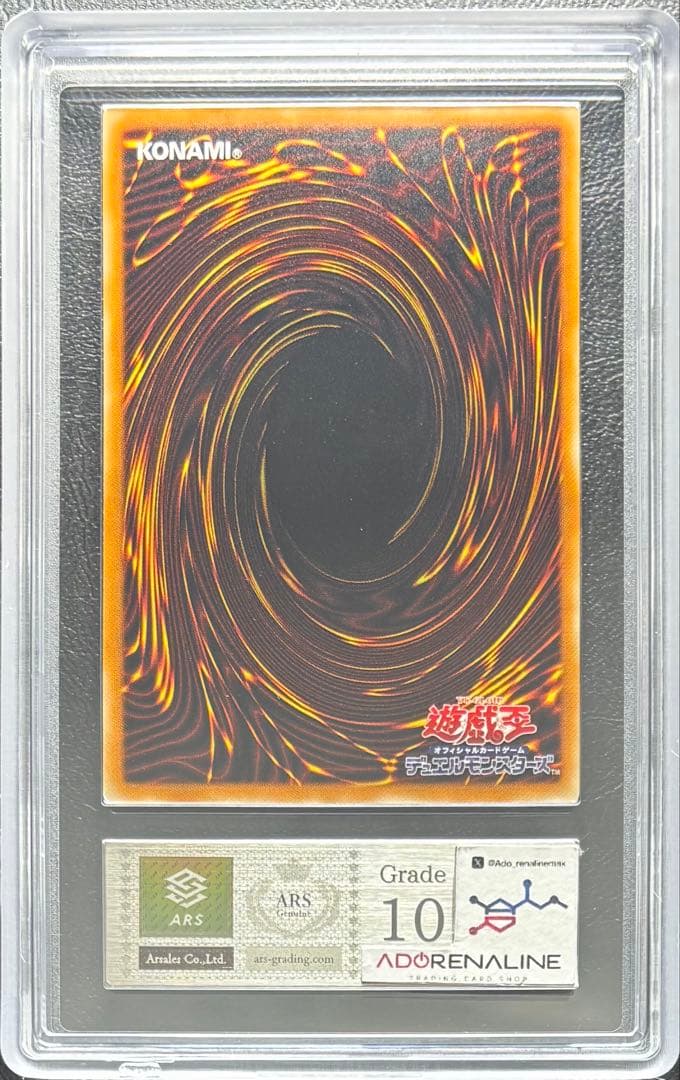 【ARS10】不死王リッチー シークレット PH-00 ノスフェラトゥリッチー