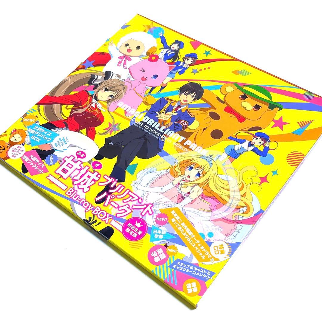 甘城ブリリアントパーク Blu-ray BOX〈初回生産限定版・3枚組〉