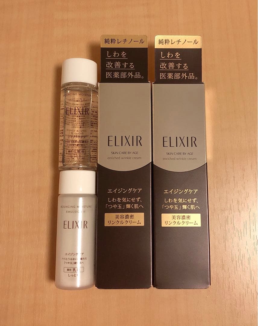 エリクシール シュペリエル エンリッチド リンクルクリーム S 15g 2本