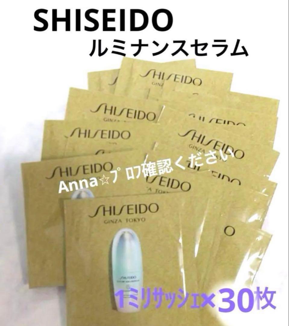 【匿名配送】フューチャーソリューションLX レジェンダリーEN ルミナンスセラム