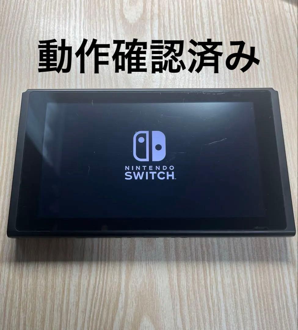 【状態良好】Nintendo Switch 本体のみ